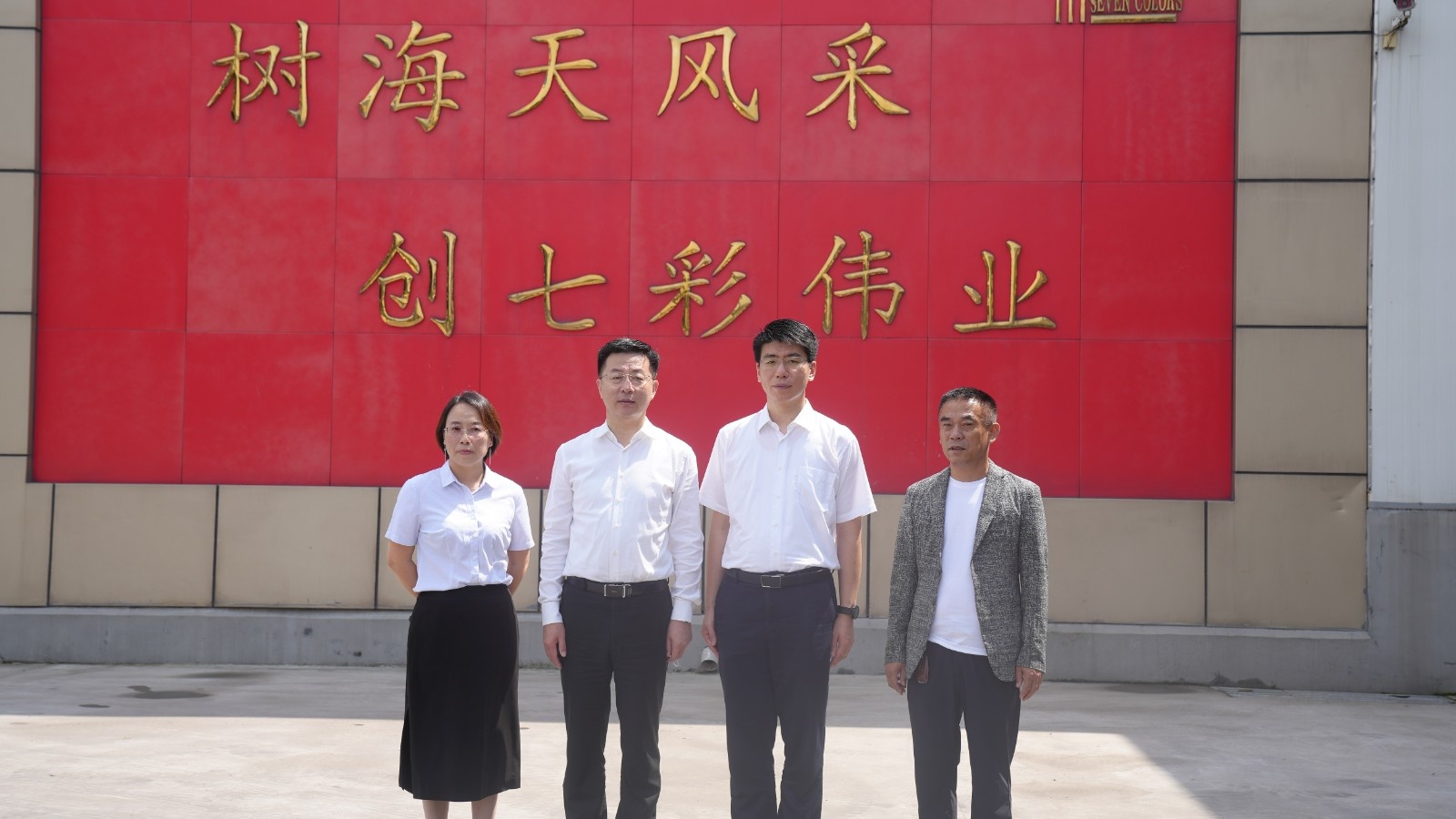 聊城市委常委、副市長王峰調(diào)研幫包重點項目建設-山東海天七彩建材有限公司